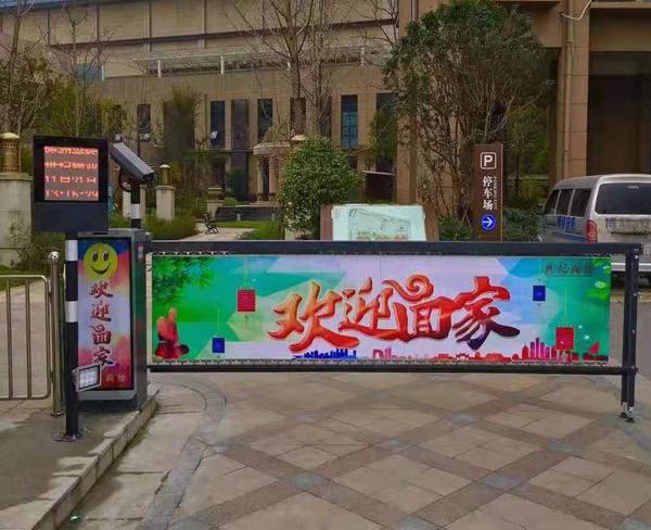 绥化收费广告道闸